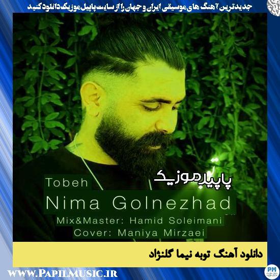 دانلود آهنگ توبه از نیما گلنژاد